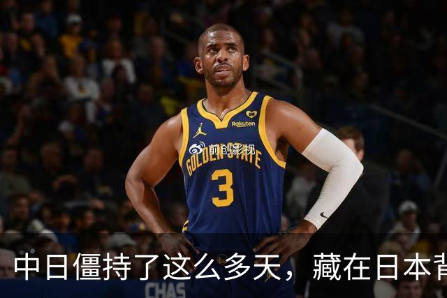 中日僵持了这么多天，藏在日本背后的“大鱼”终于现身了。不是别人，正是那个一直在幕后操纵节奏的美国；这一次，美国干脆直接走到了台前