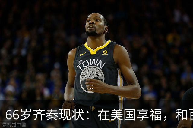 66岁齐秦现状:在美国享福,和百岁母亲住一起,下台阶都不利索
