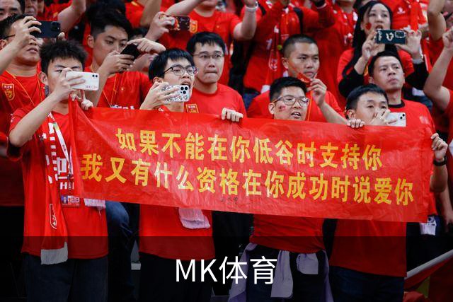 关于MK体育